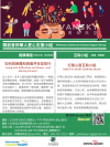 免费线上健康讲座：如何与困难和病痛共存并前行